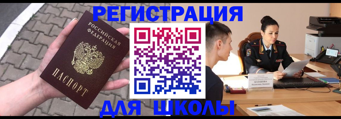 временная прописка в Липецкая области