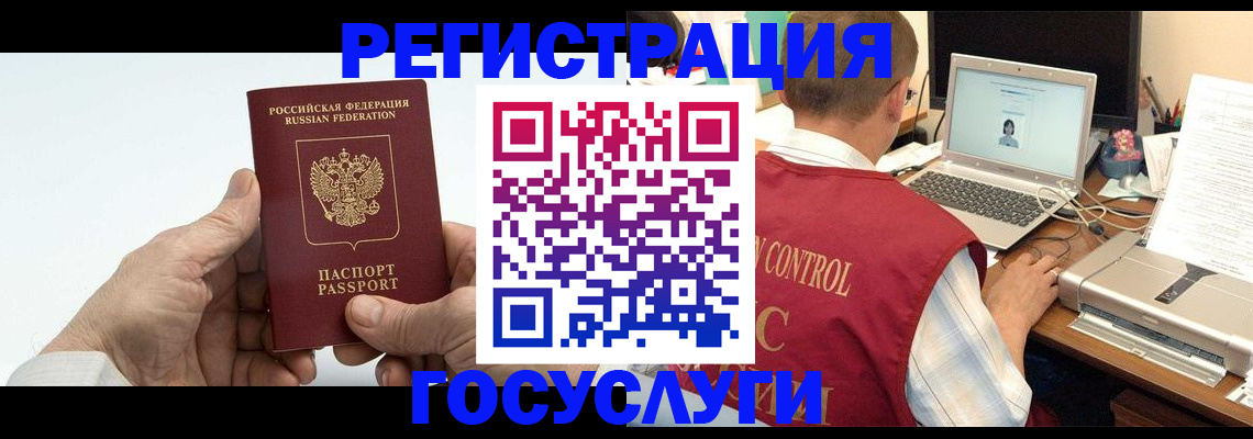 прописка для кредита в Липецкая области