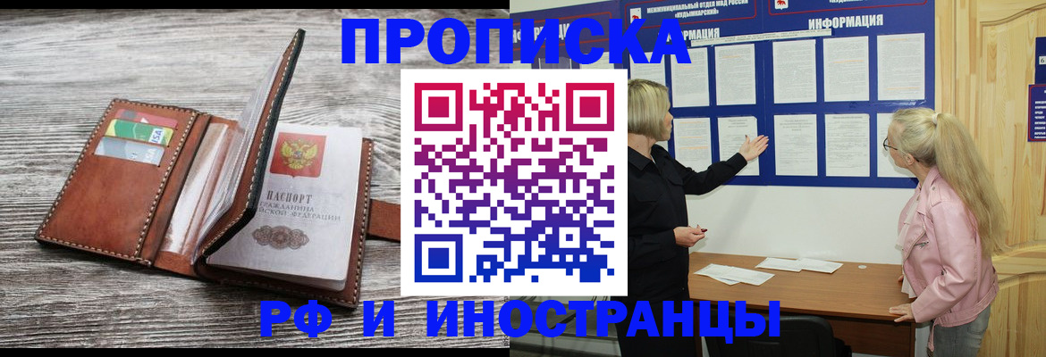 временная регистрация адрес в Липецкая области